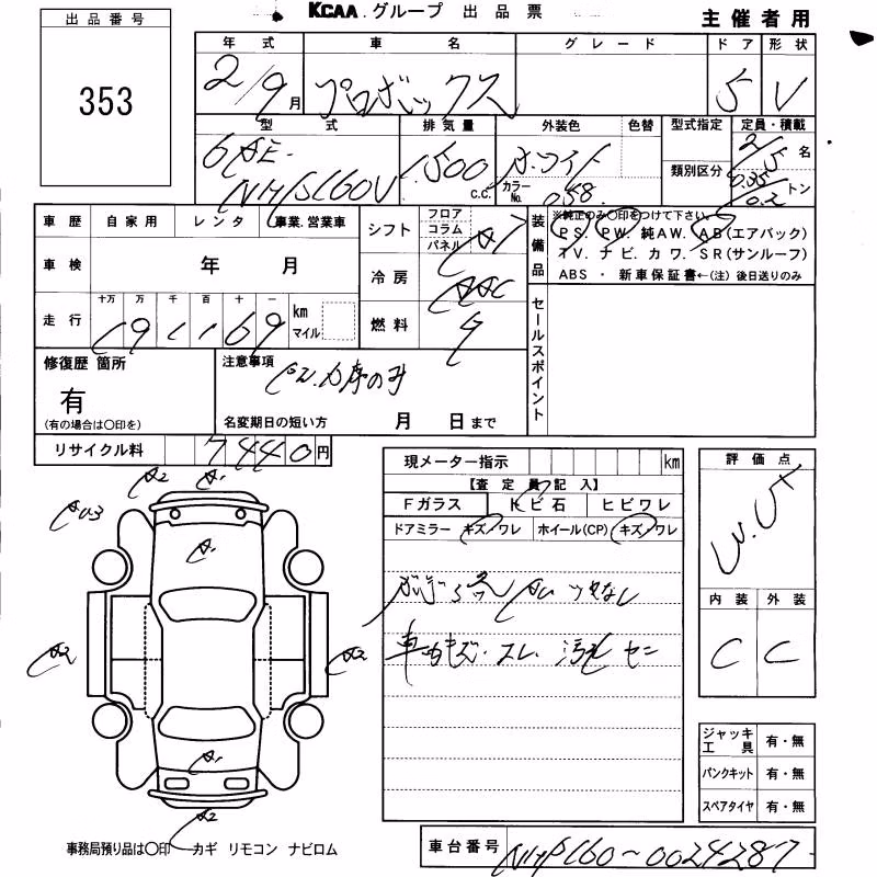 TOYOTA PROBOX