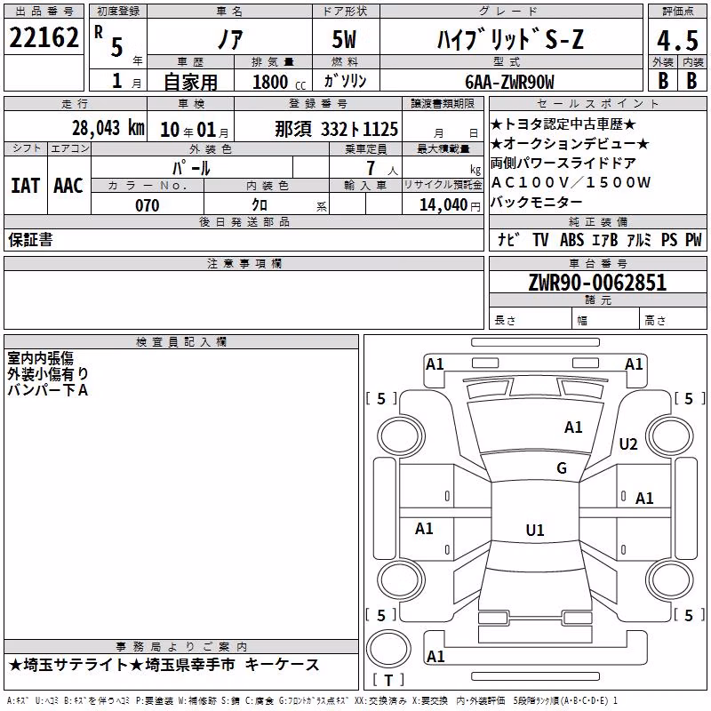 TOYOTA NOAH