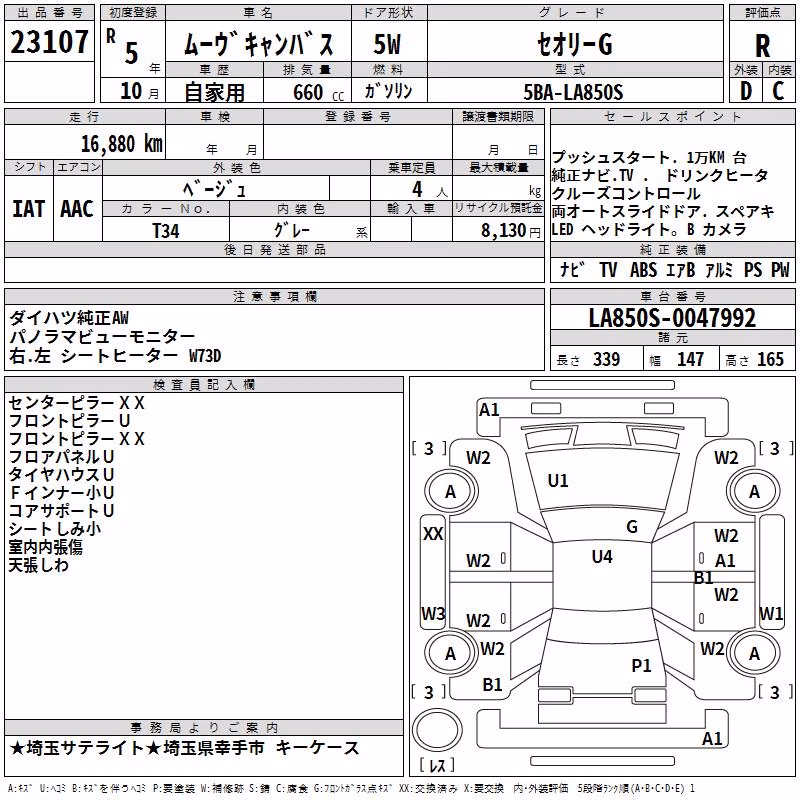 DAIHATSU MOVE CANBUS