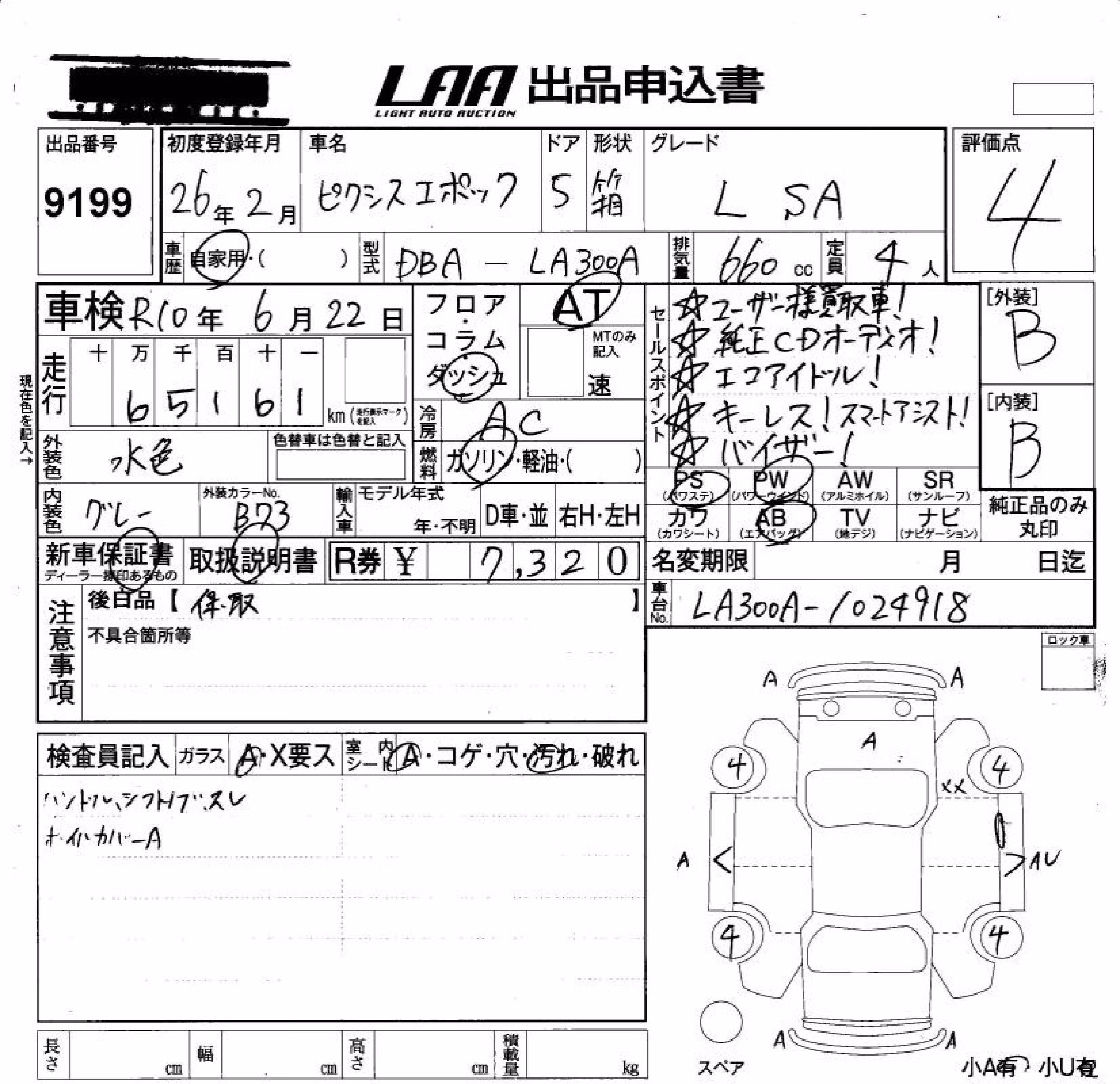 TOYOTA PIXIS EPOCH