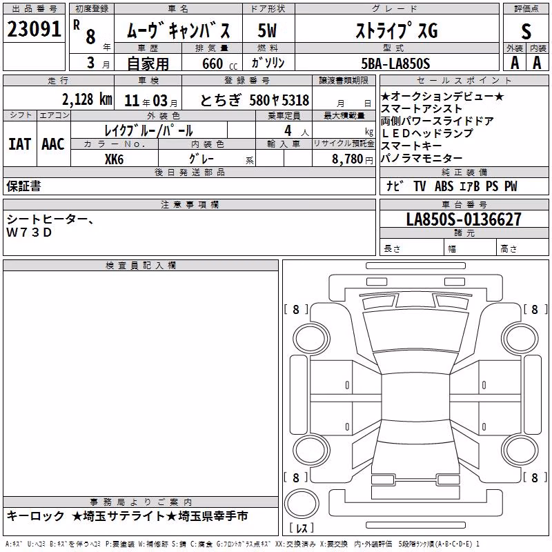 DAIHATSU MOVE CANBUS