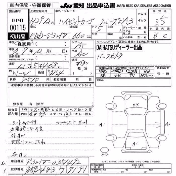DAIHATSU HIJET