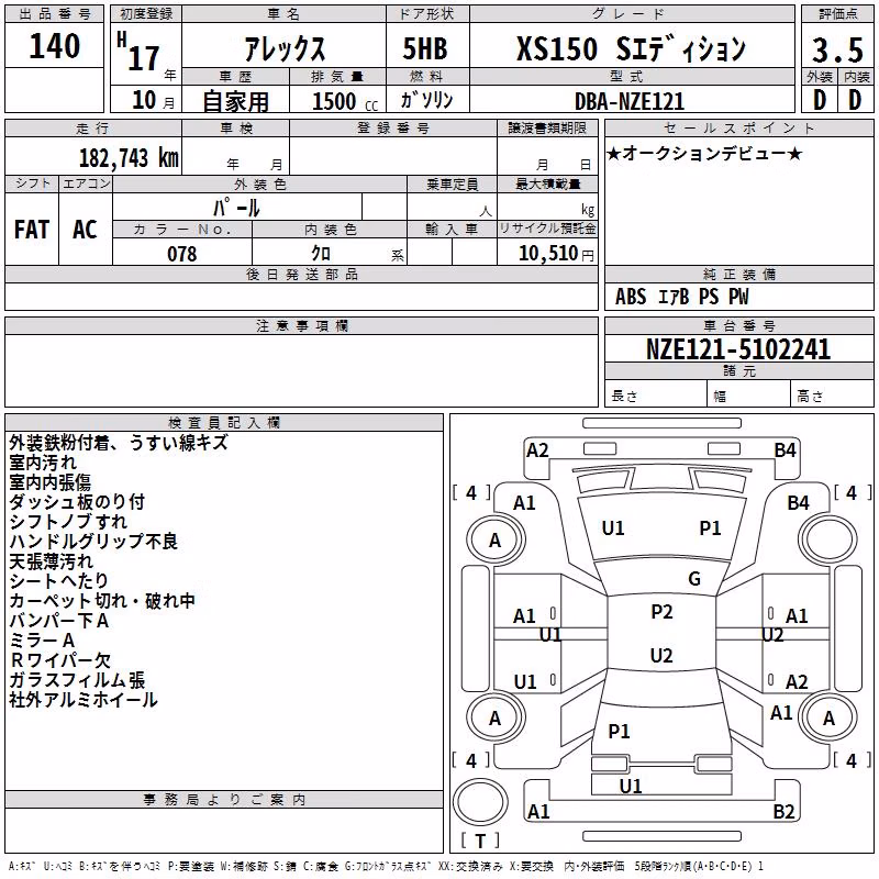 TOYOTA ALLEX
