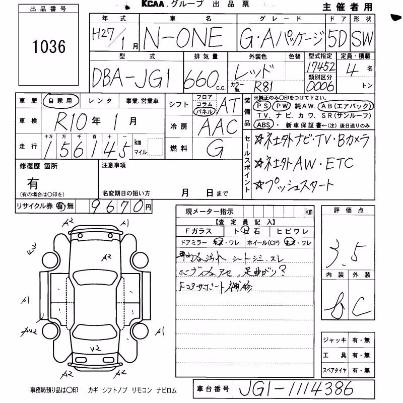 HONDA N-ONE