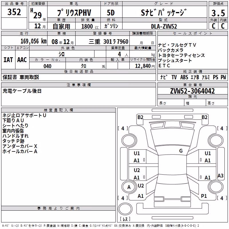 TOYOTA PRIUS PHV