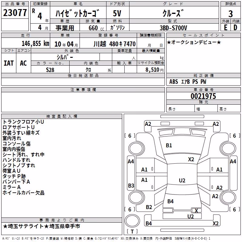 DAIHATSU ATRAI