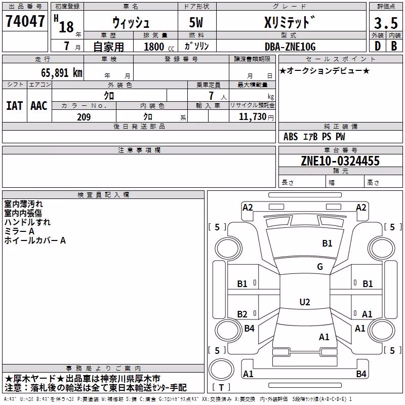 TOYOTA WISH