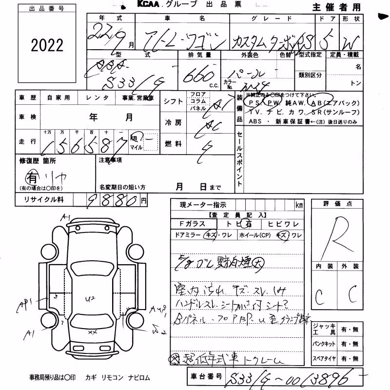 DAIHATSU ATRAI