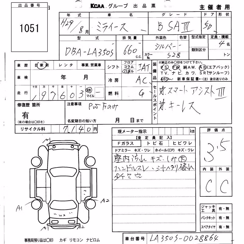 DAIHATSU MIRA E:S