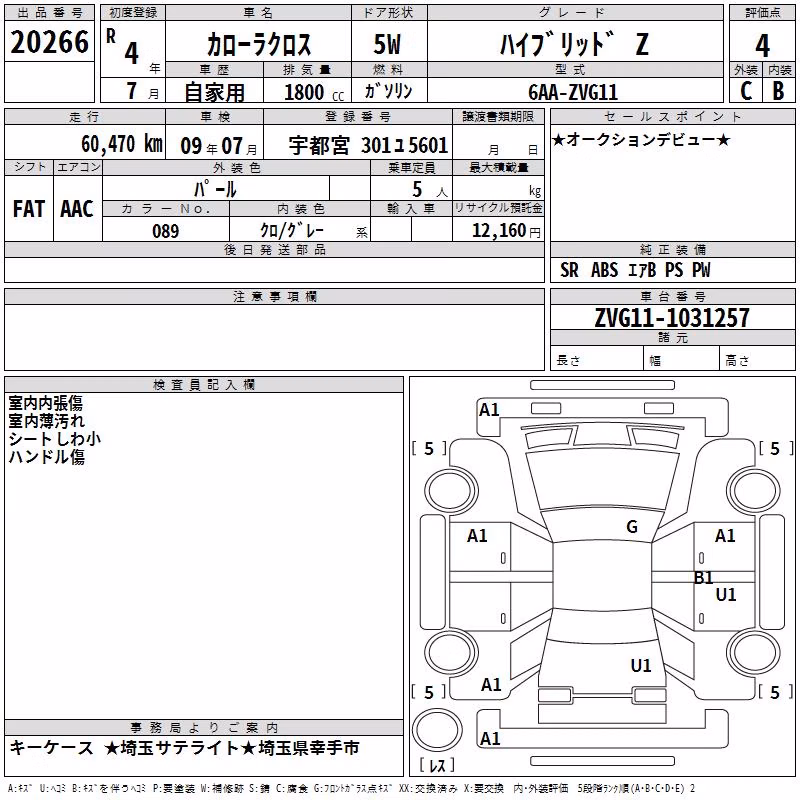 TOYOTA COROLLA CROSS