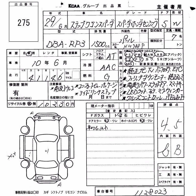HONDA STEPWGN
