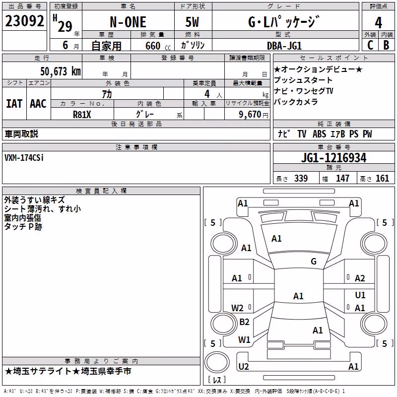 HONDA N-ONE