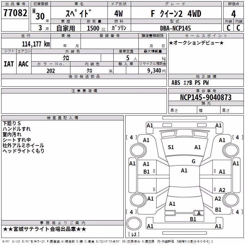 TOYOTA SPADE
