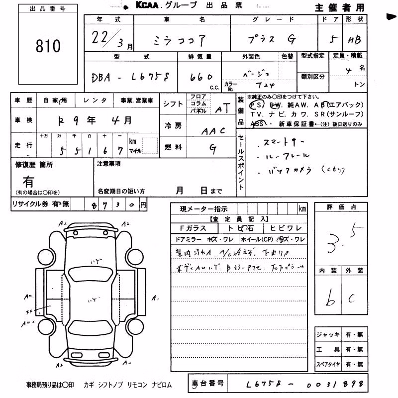 DAIHATSU MIRA COCOA
