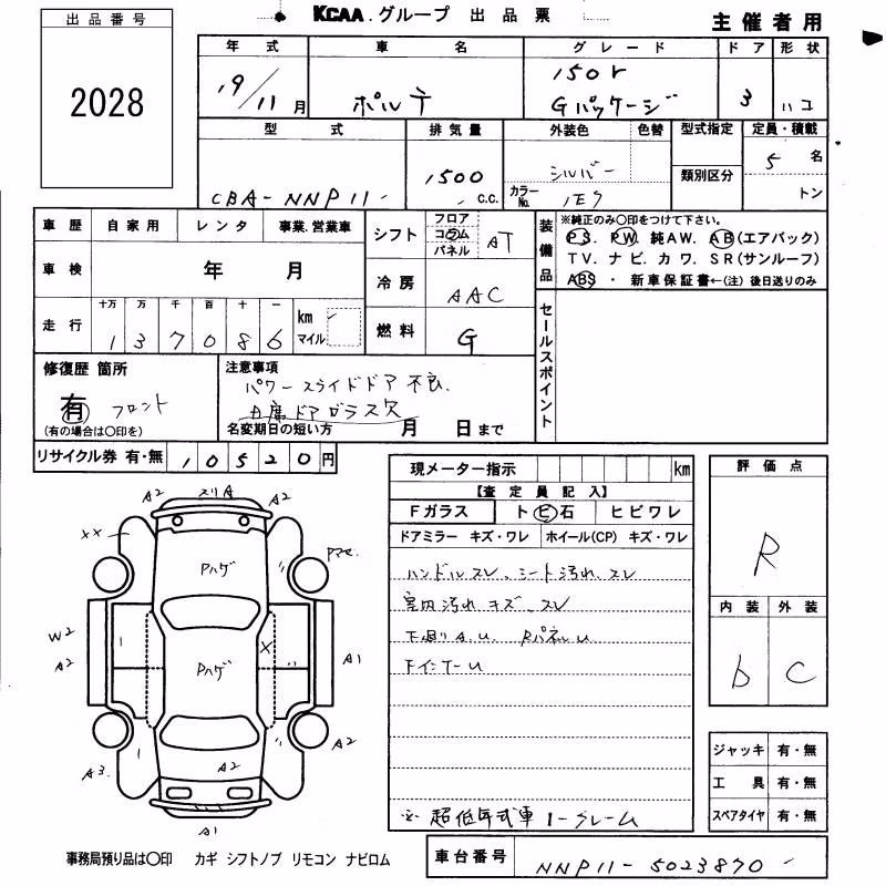 TOYOTA PORTE