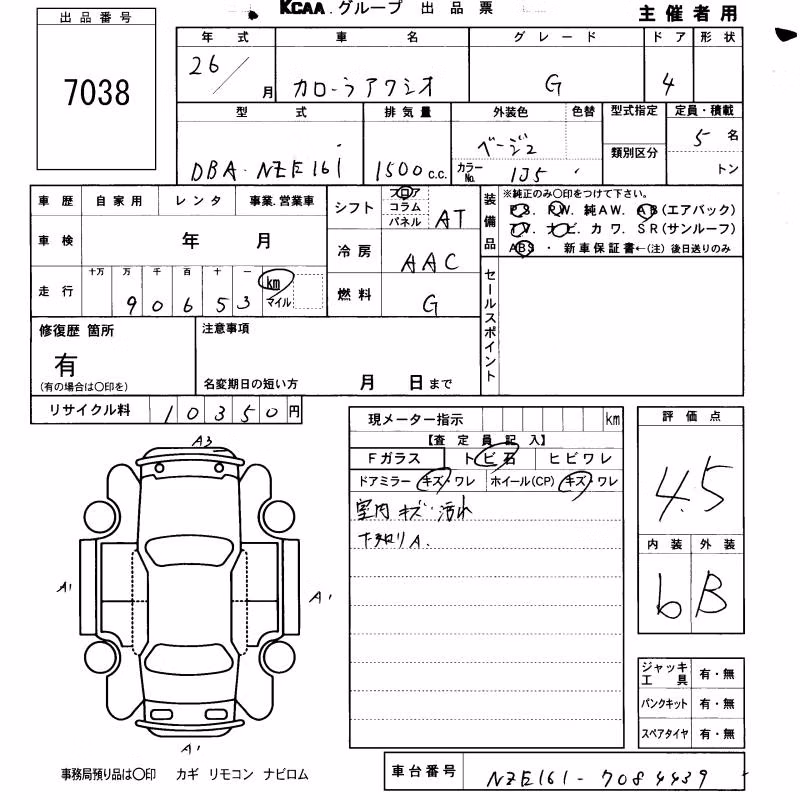 TOYOTA COROLLA AXIO