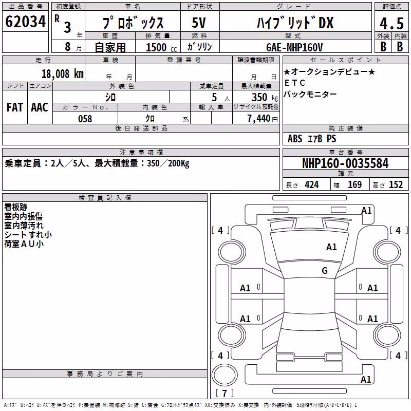 TOYOTA PROBOX