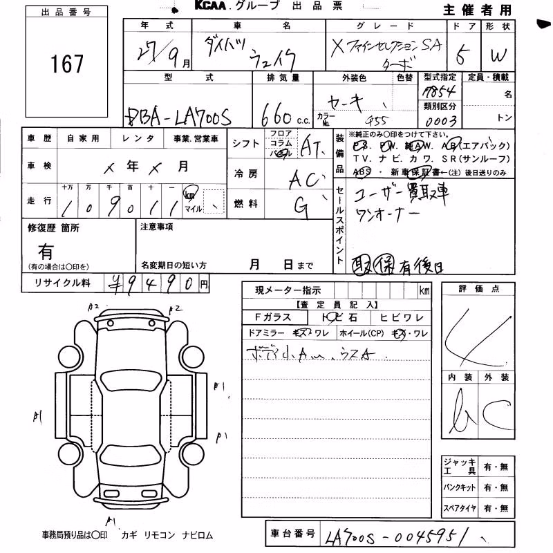 DAIHATSU WAKE