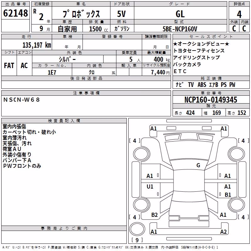 TOYOTA PROBOX
