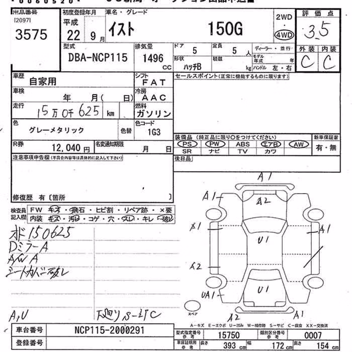 TOYOTA IST