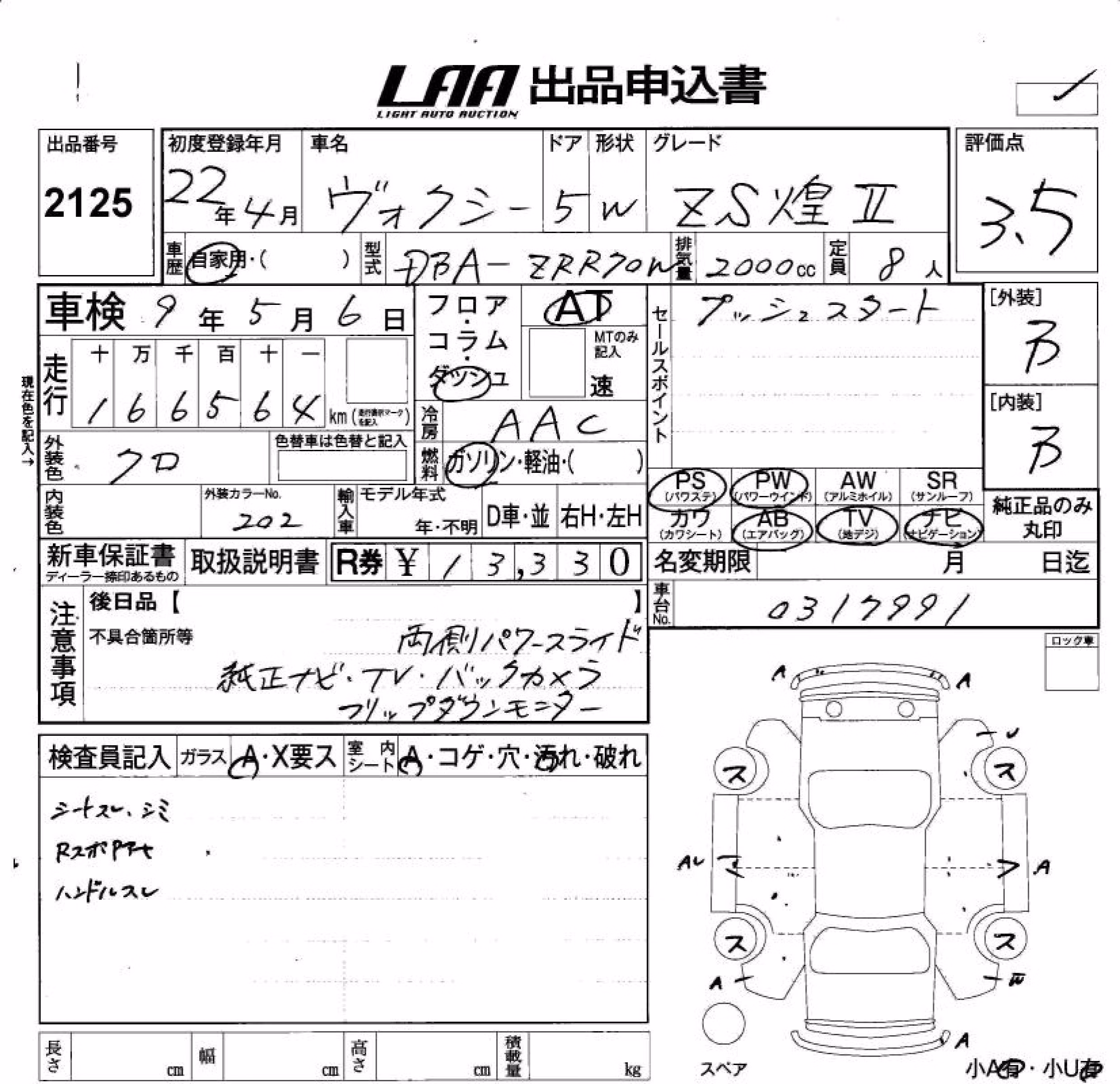 TOYOTA VOXY