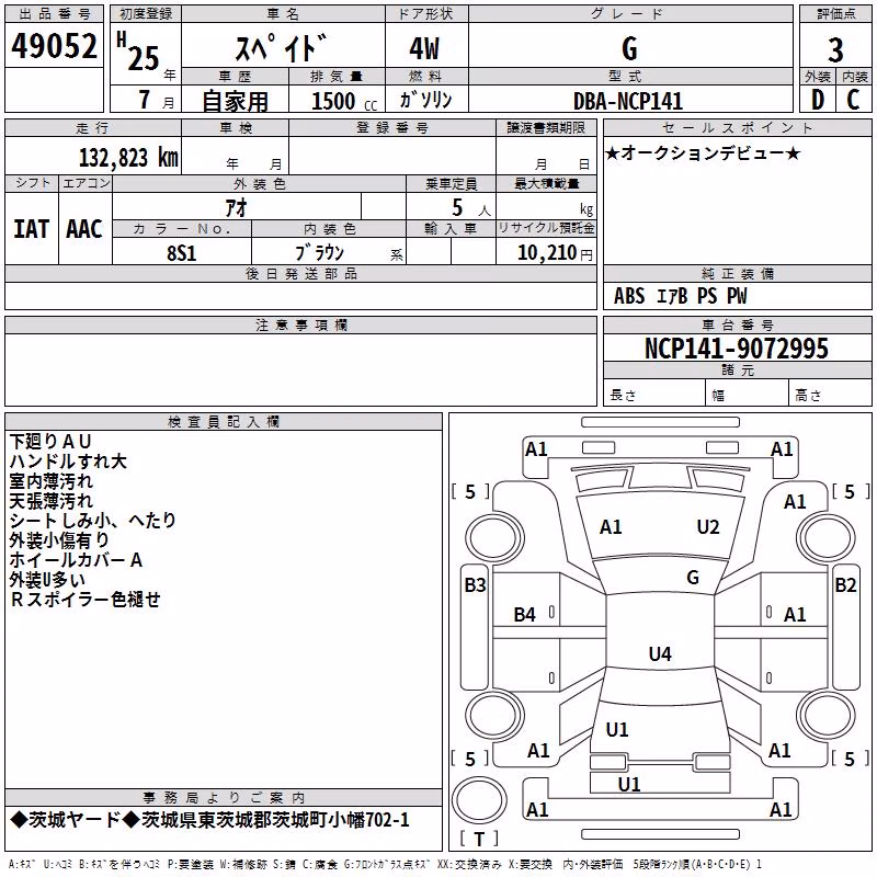TOYOTA SPADE
