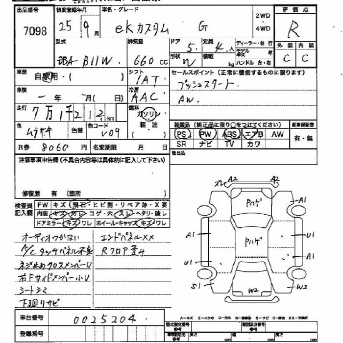 MITSUBISHI EK CUSTOM