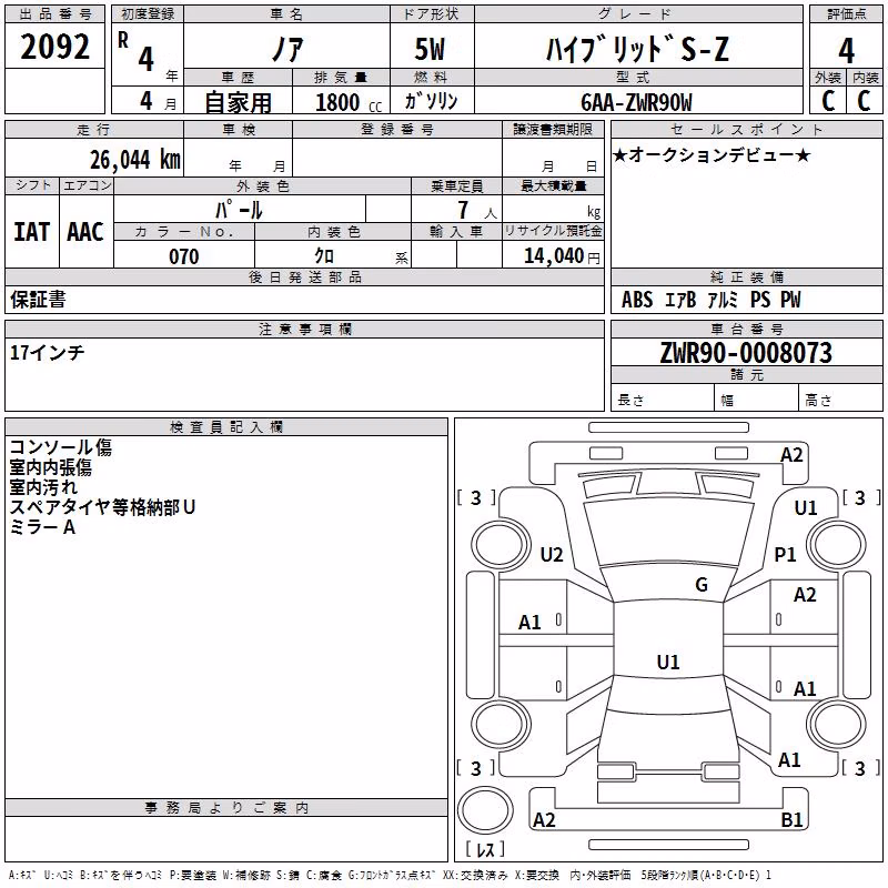TOYOTA NOAH