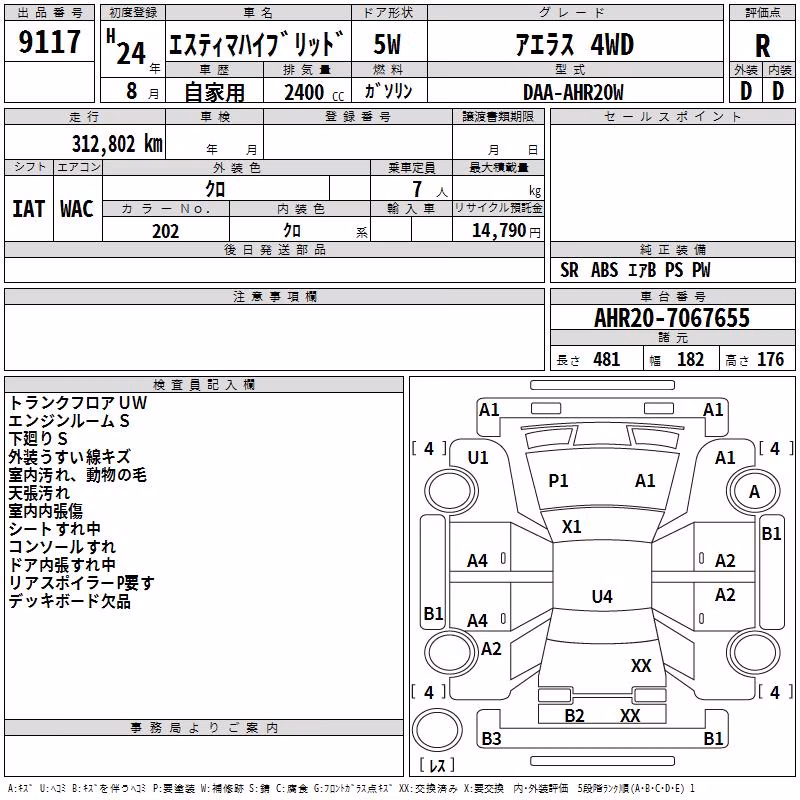 TOYOTA ESTIMA