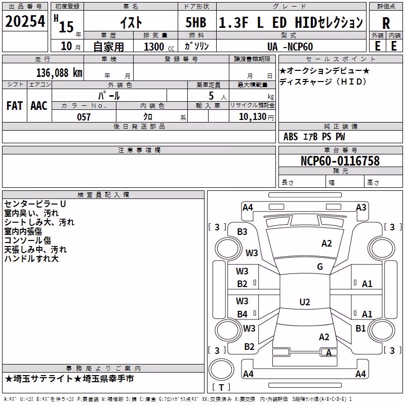 TOYOTA IST