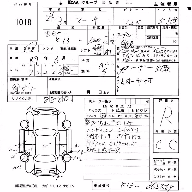 NISSAN MARCH