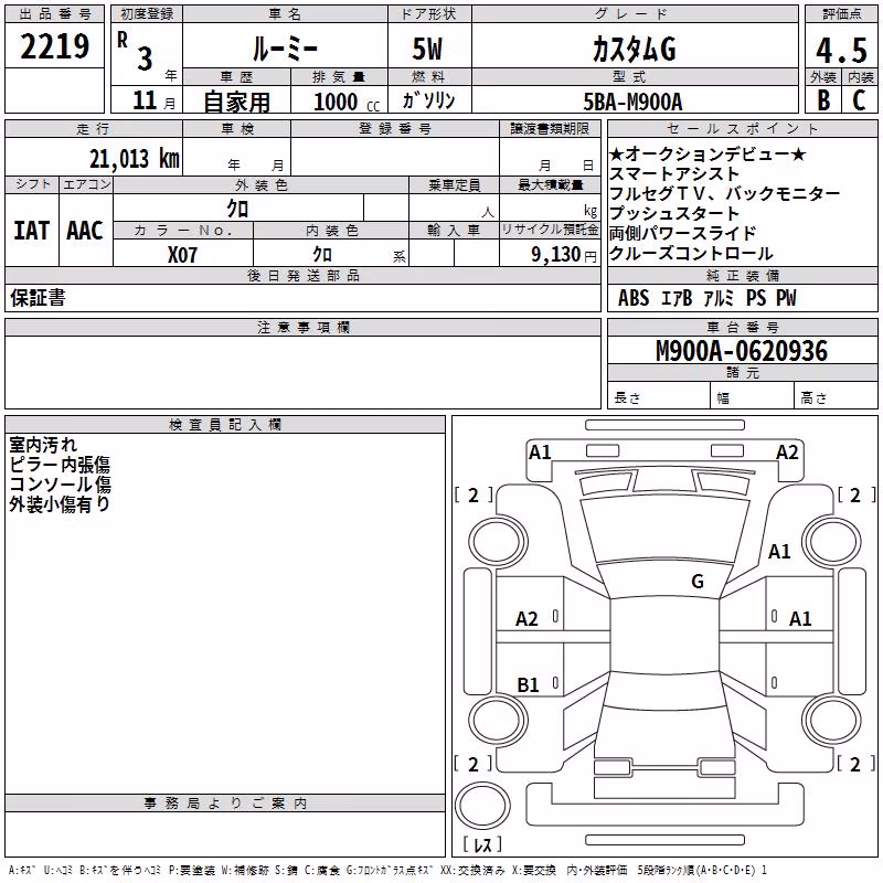 TOYOTA ROOMY