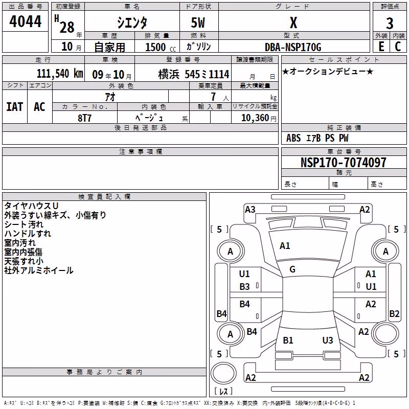 TOYOTA SIENTA