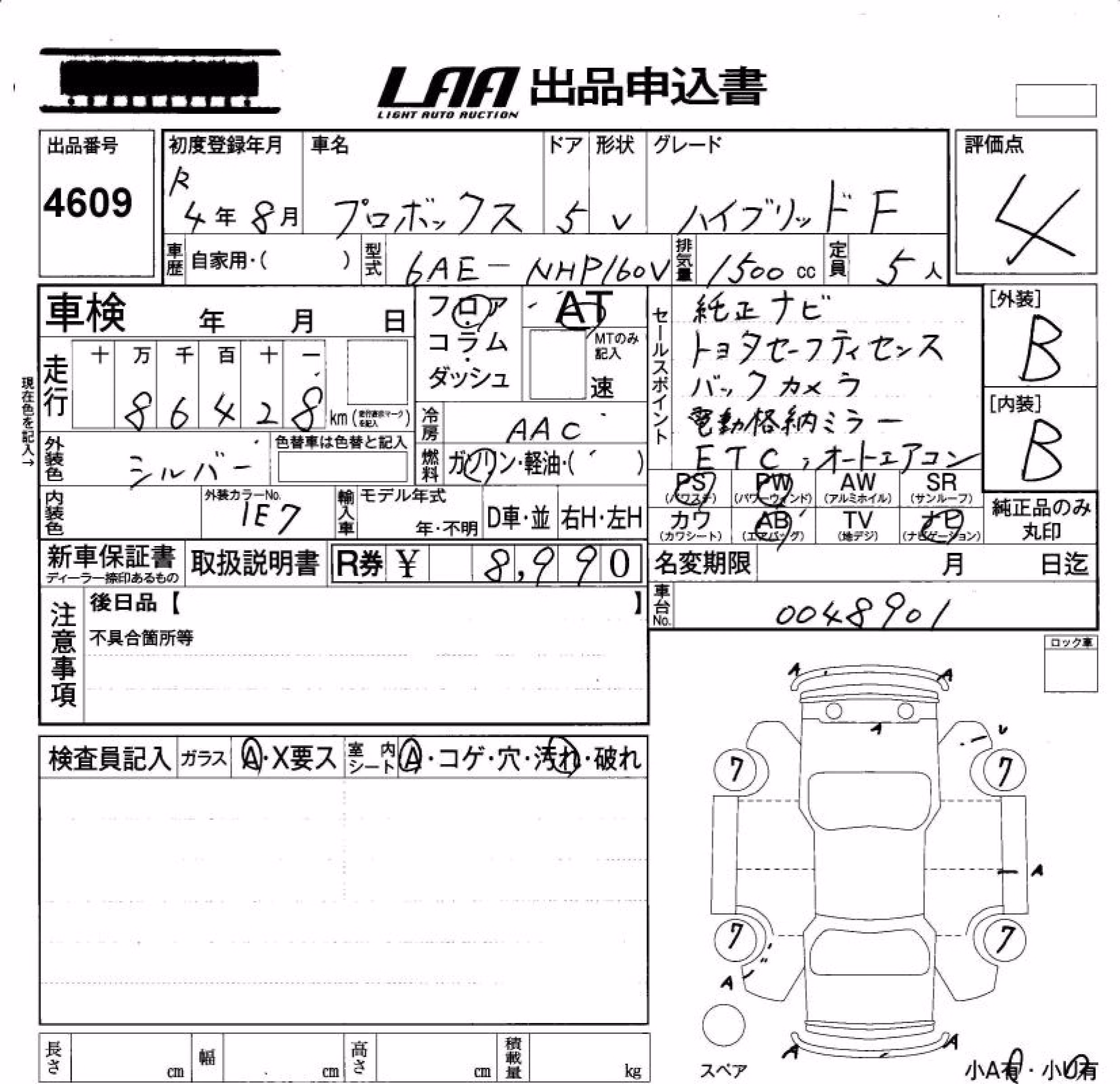 TOYOTA PROBOX
