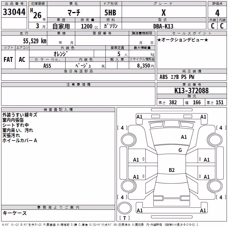 NISSAN MARCH