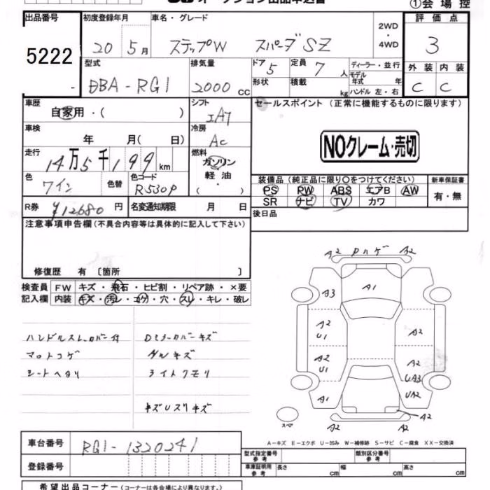 HONDA STEPWGN