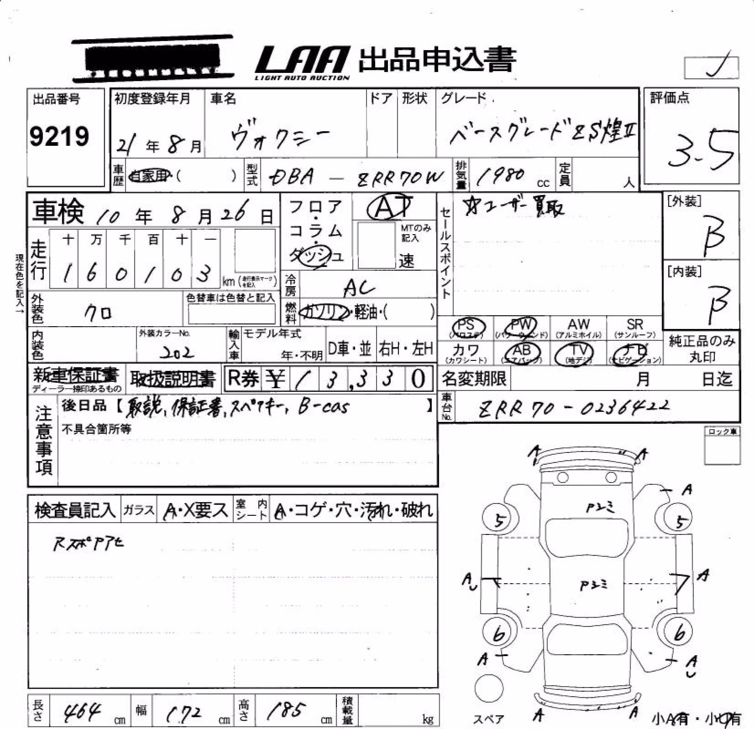 TOYOTA VOXY