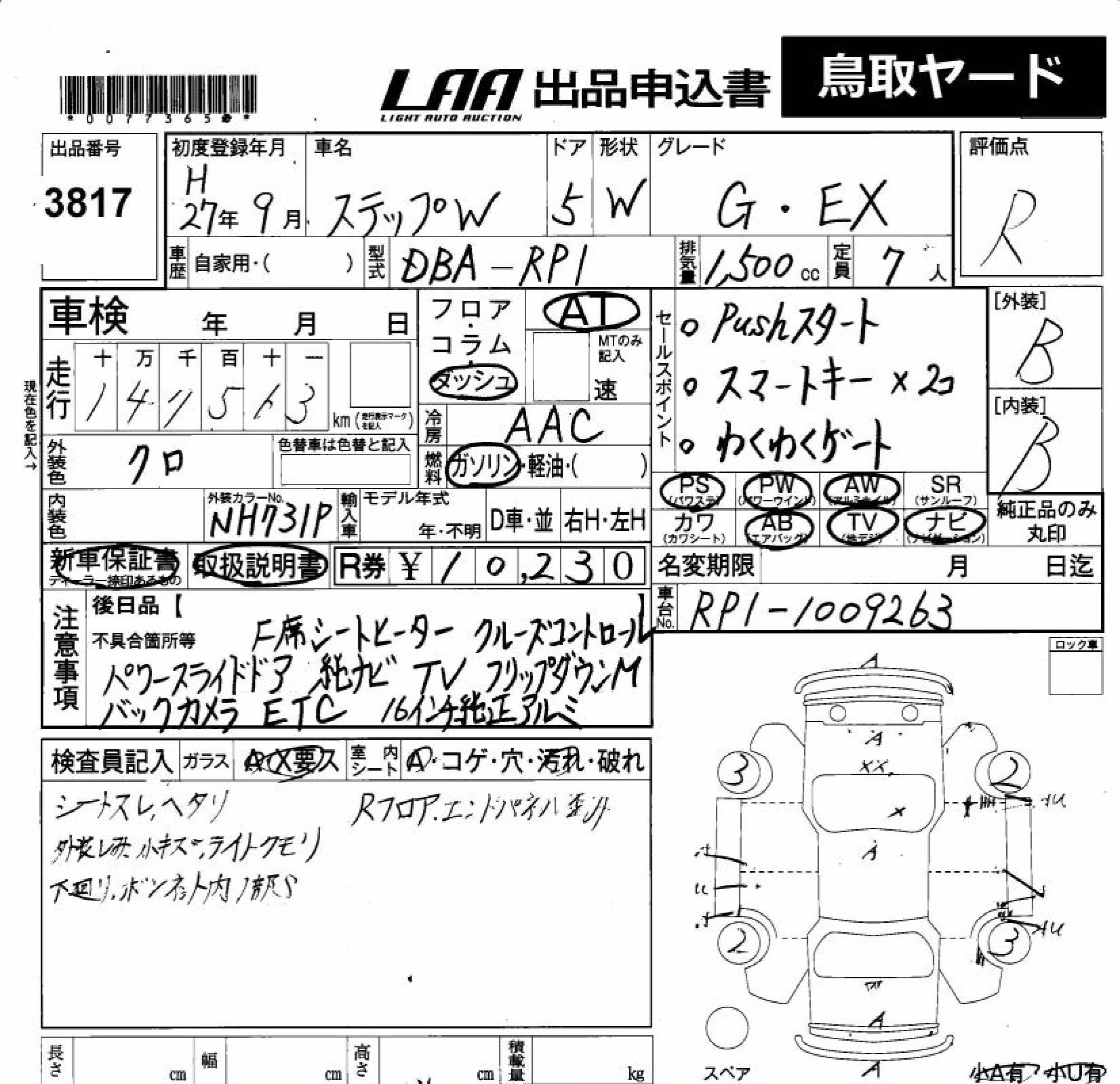 HONDA STEPWGN