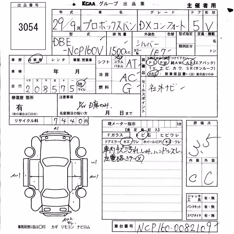 TOYOTA PROBOX