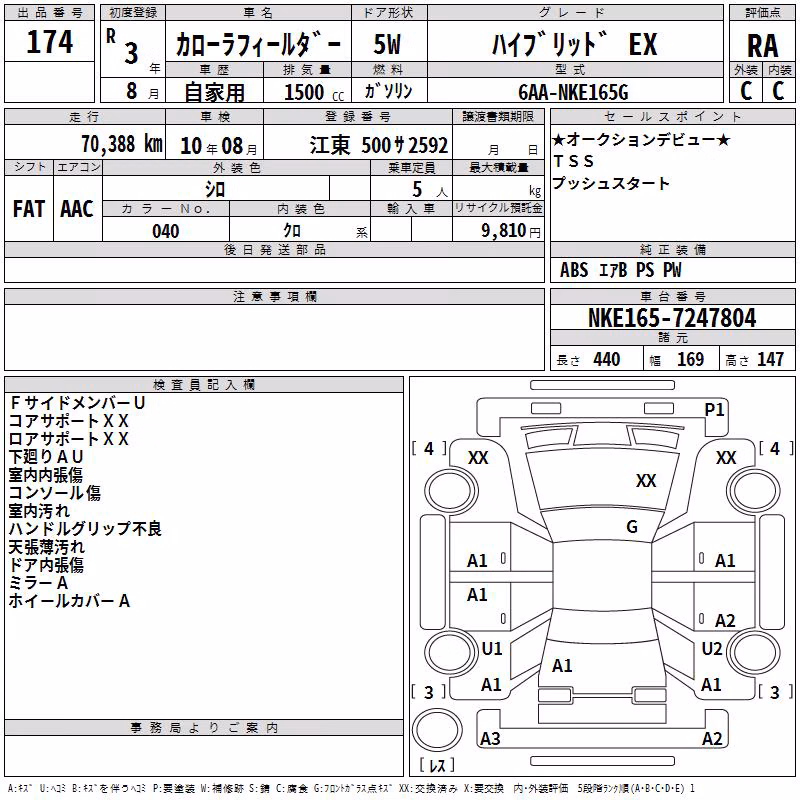 TOYOTA COROLLA FIELDER