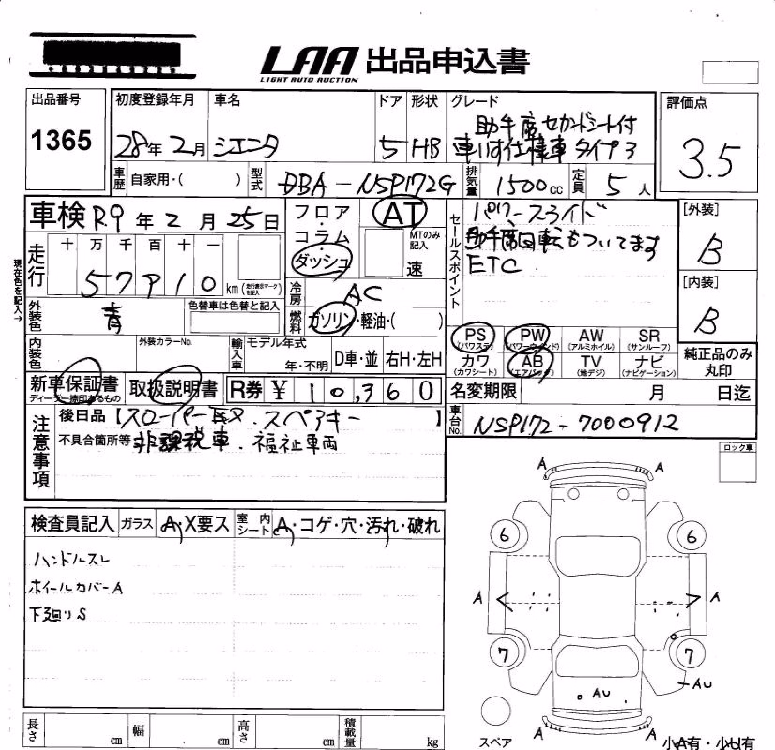 TOYOTA SIENTA