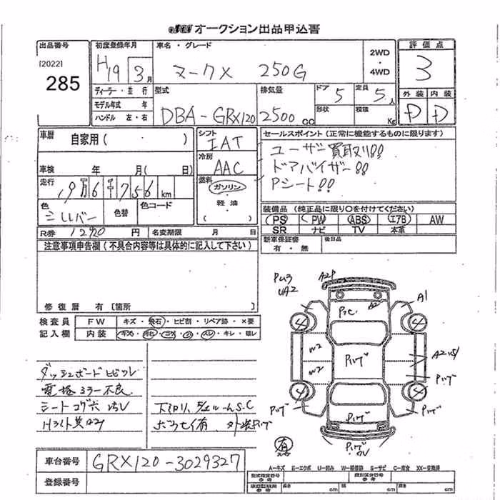 TOYOTA MARK X