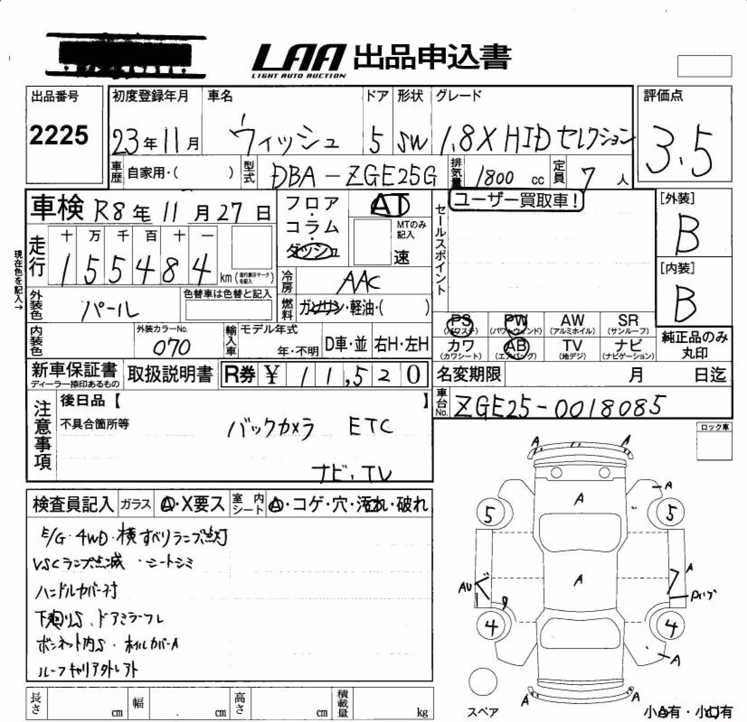 TOYOTA WISH