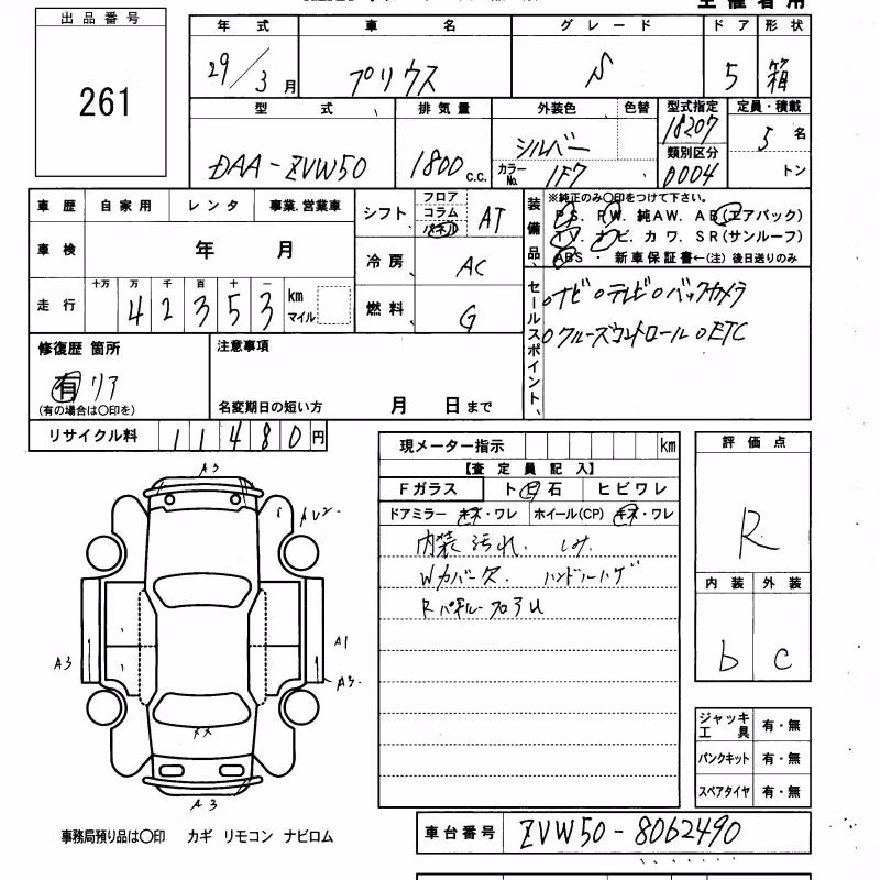 TOYOTA PRIUS