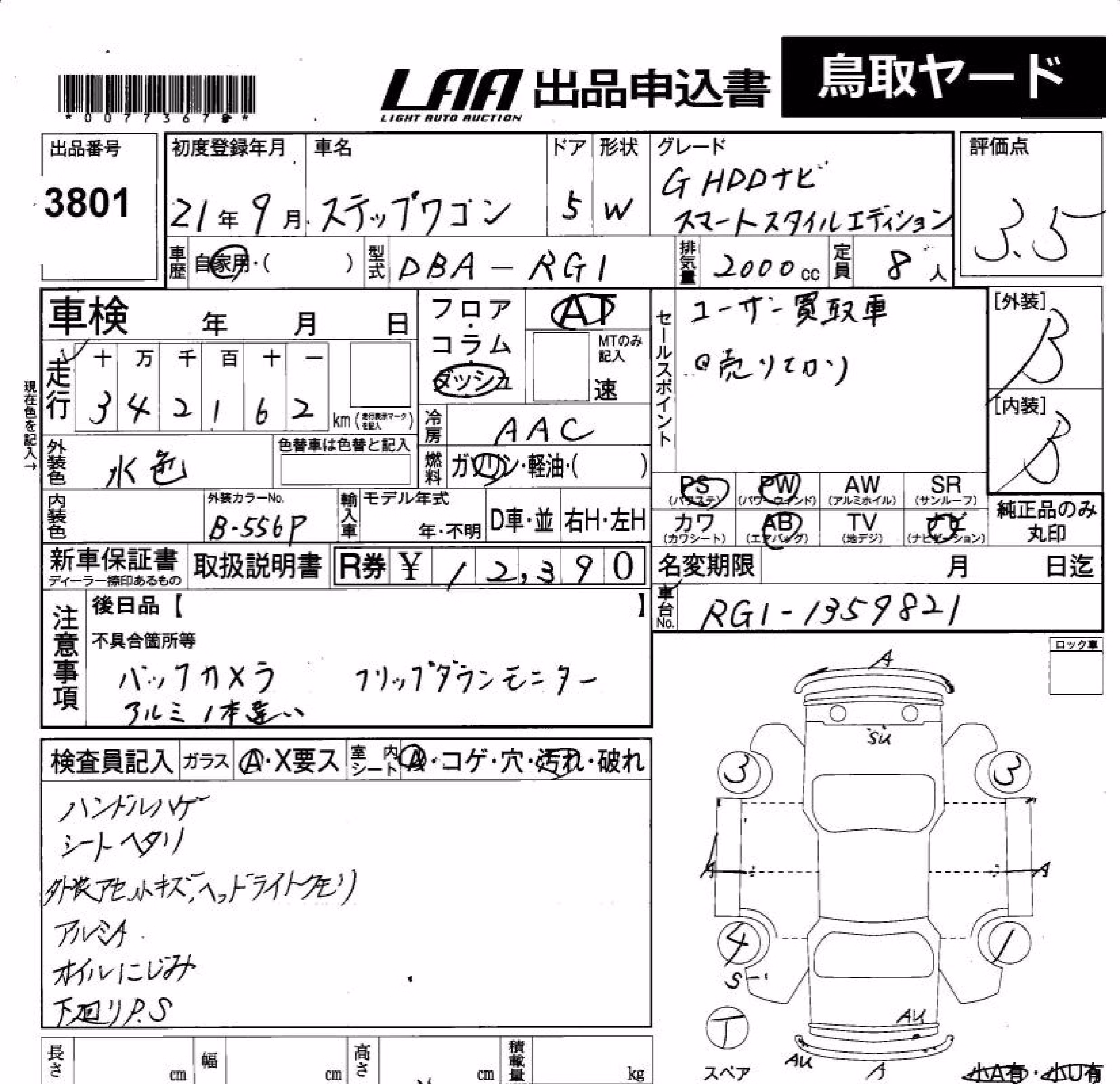 HONDA STEPWGN