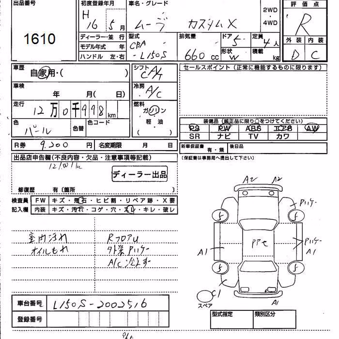 DAIHATSU MOVE