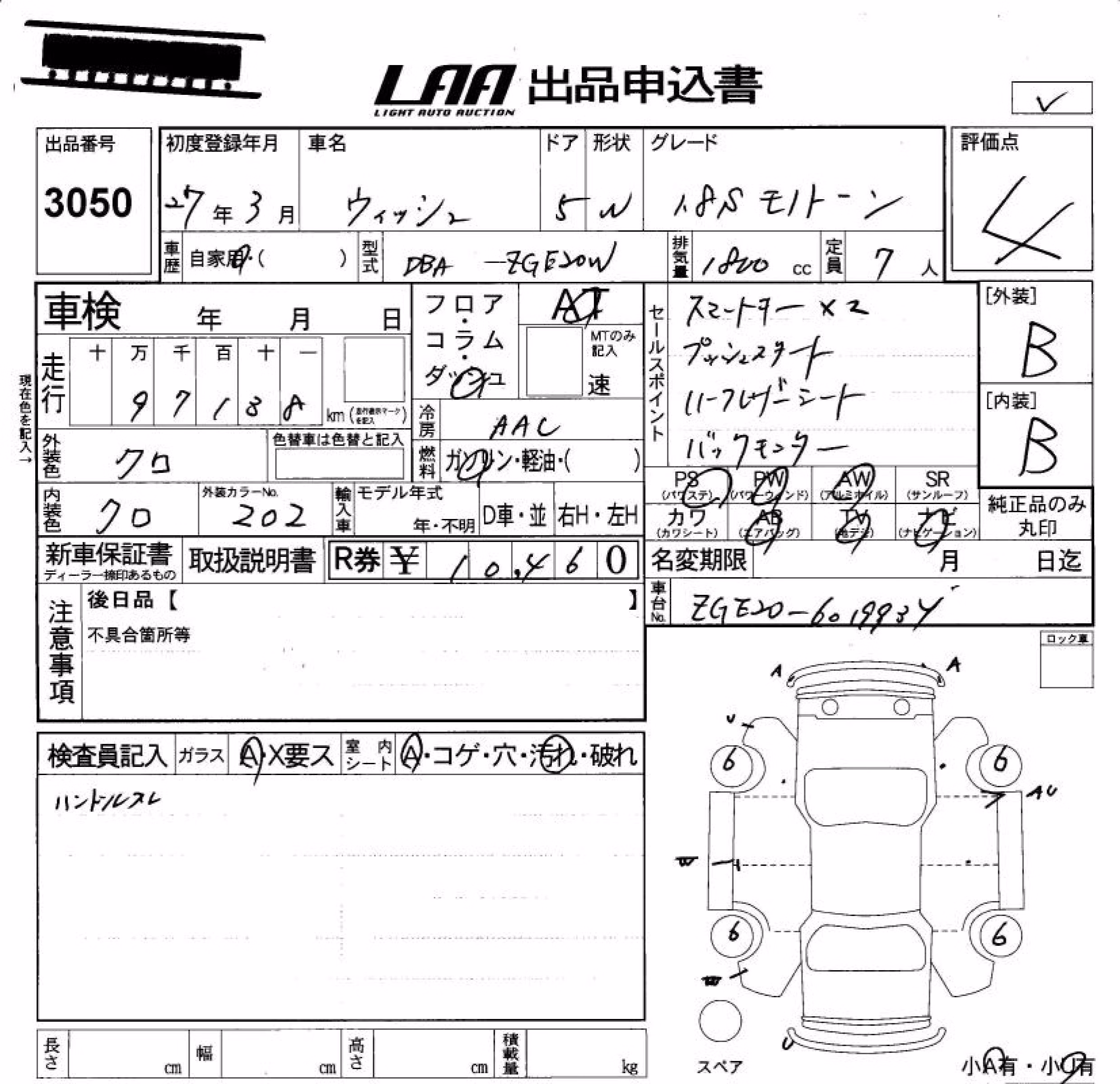 TOYOTA WISH