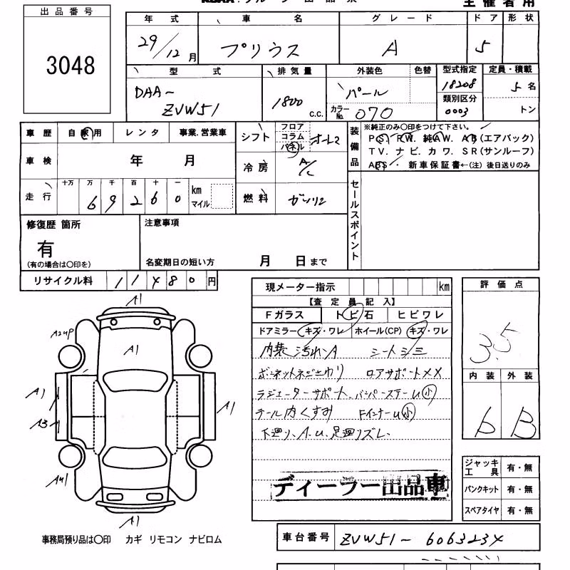 TOYOTA PRIUS