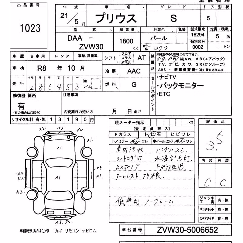 TOYOTA PRIUS