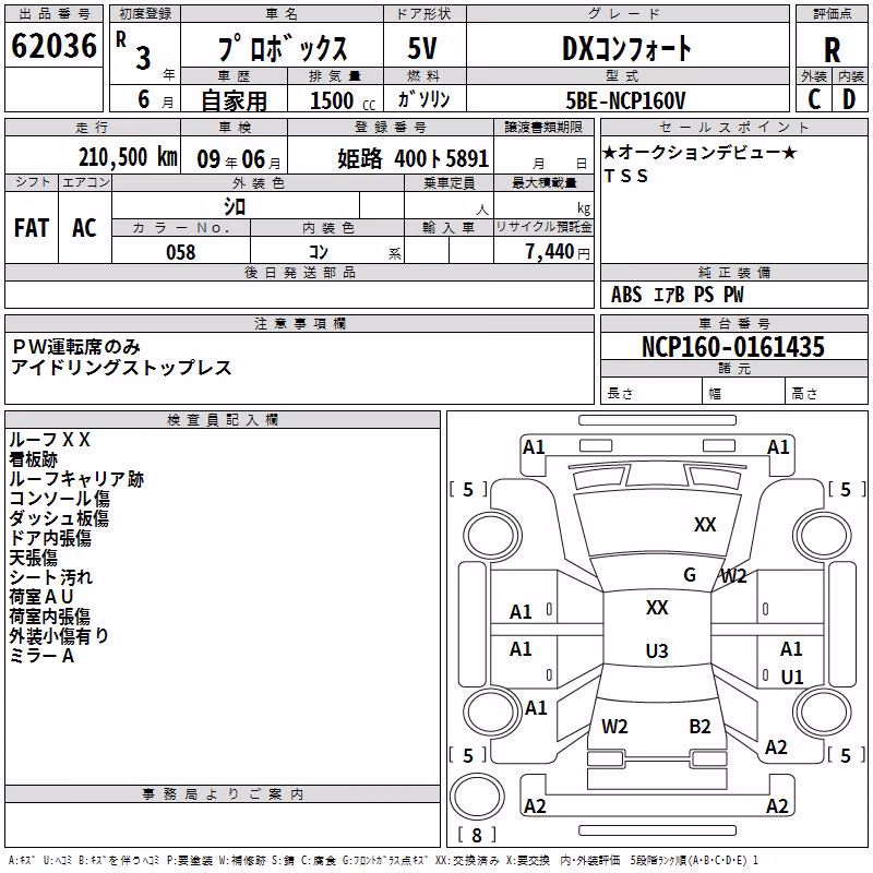 TOYOTA PROBOX